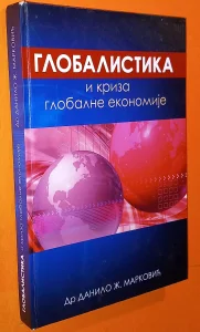 Globalistika i kriza globalne ekonomije Marković