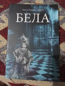 Bela