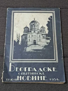 Beogradske opstinske novine 1934