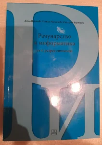 Racunarstvo i informatika 4 razred