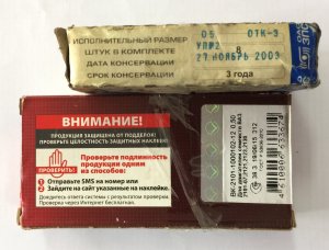 Lezajevi radilice-0.50-Lada-Niva-2121-21213-21214-2101-2107