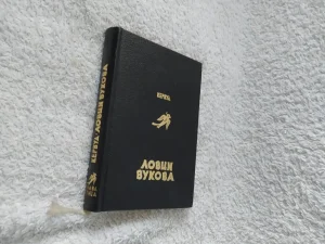 Lovci vukova- Džejms Oliver Kervud Plava ptica