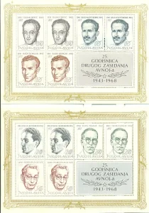 Blok 25 godina II zasedanja Avnoja