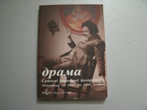 Drama Srpskog narodnog pozorišta - Repertoar od 1945.