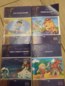 4 knjige lektire za osnovnu skolu rezervisano