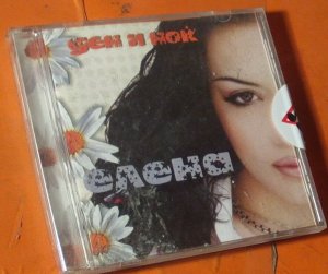 Elena Den i noć Telo i duša