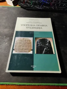 Uporedna pravna tradicija Avramović Stanimirović 2018