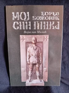 Moj sin Đorđe Bozovic Giska