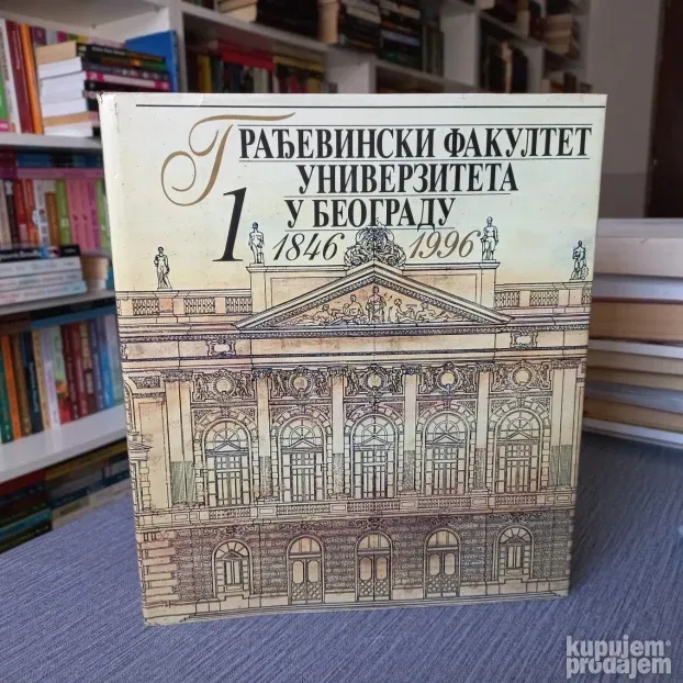 1Građevinski fakultet univerziteta u Beogradu 1846-1996