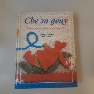 Knjiga: Sve za decu Judita Trefo