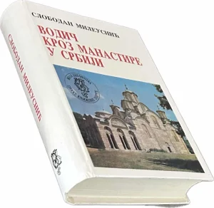 Vodič kroz manastire u Srbiji sa mapom- Mileusnić