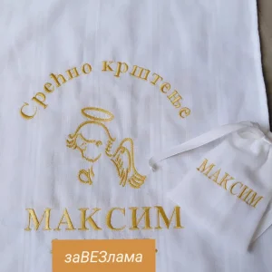belo platno za krštenje i venčanje (vez)