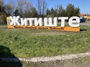 Reklama 3d velika slova