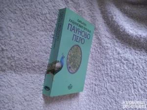 Paunovo pero- Ljiljana Habjanović Đurović