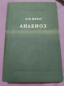 stare i retke knjige strane itd