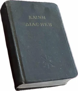 Novi zavjet-na grčkom