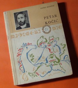 Petar Kočić Gojko Banović (0g)