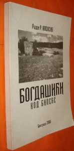 Bogdašići kod Bileće Rade Aleksić