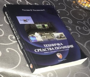 Tehnička sredstva policije-Radovan V.Radovanović