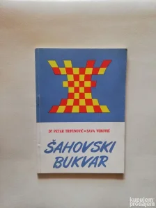Petar Trifunović / Sava Vuković - Šahovski bukvar