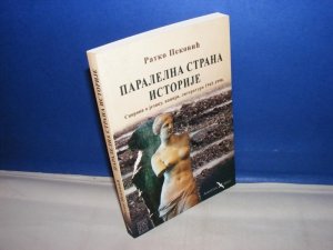 Paralelna strana istorije , Ratko Pekovic