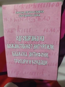 Odgovaranja na liturgiji