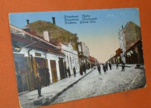Kruševac K.u.K. Okupacila 1917 godina