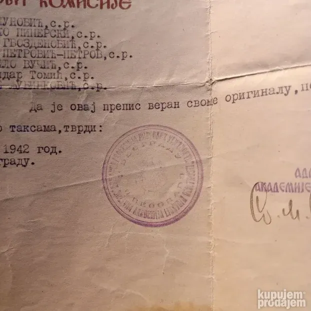 Mladenović Svetislav diploma