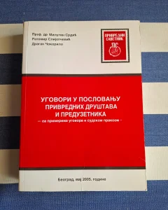 Ugovori u poslovanju privrednih društva, Milutin Srdić