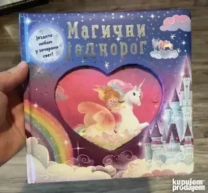 MAGICNI JEDNOROG nova knjiga tvrdokoricena, izdao Vulkancic