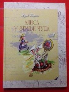 Alisa u zemlji cuda