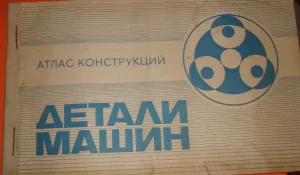 Detalji Mašina Atlas konstrukcija