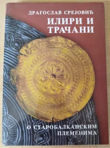 Iliri i Tračani, Srejović