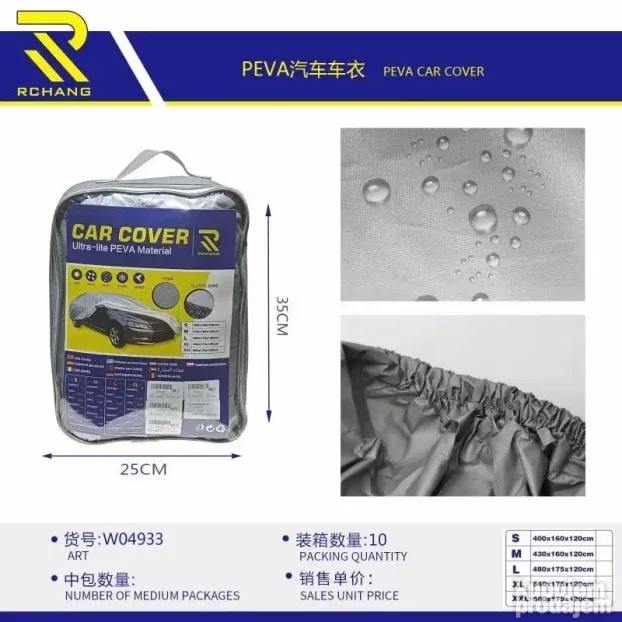 Cerada za auto - zaštita za automobil S-M-L-XL-XXL veličine