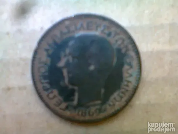 10 Lepta 1869 god