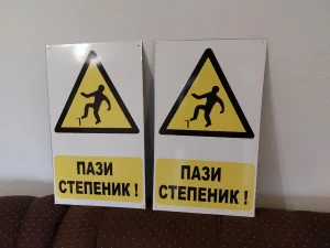PAZI STEPENIK - Nalepnice i metalne table