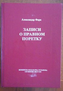 Zapisi o pravnom poretku,Aleksandar Fira