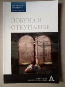 Pobuna i otkupljenje