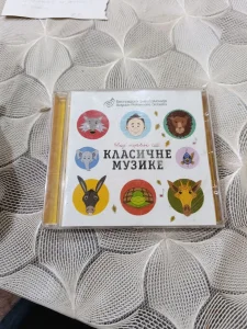 Moj prvi CD klasicne muzike