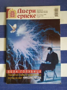Bela golubica, o Nikoli Tesli / Dveri Srpske br 31
