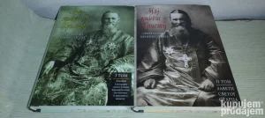 Moj život u Hristu 1-2 / Sveti Jovan Kronštatski