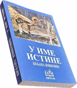 U ime istine - Biljana Živković