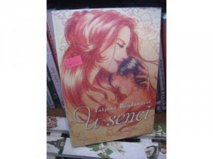 U SENCI - Tatjana Bogdanovic