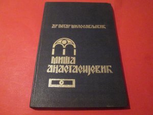 Misa Anastasijevic-Petar Milosavljevic