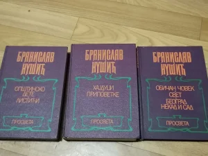 B.Nušić 3 knjige