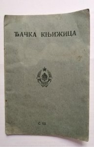 Đačka knjižica, 1945/1946 (2)