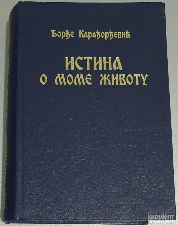 ISTINA O MOME ŽIVOTU Đorđe Karađorđević ODLIČNA
