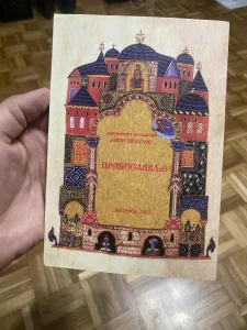 Jovan Zizjulas Pravoslavlje Zizijulas