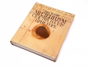 Milenijum sudstva na tlu Crne Gore / Gojko Čelebić