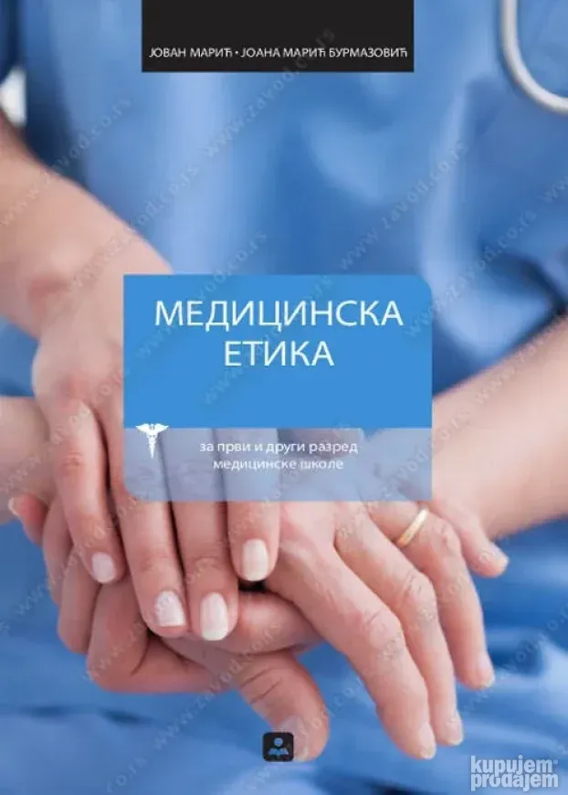 ANATOMIJA I FIZIOLOGIJA ČOVEKA za 1. razred medicinske i zub